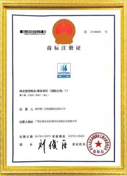 商标注(zhu)冊證