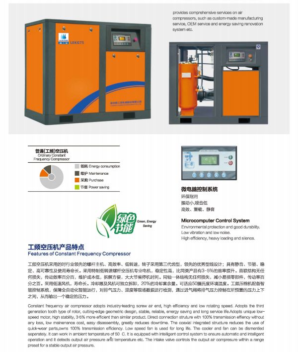 工(gong)頻空壓(ya)機